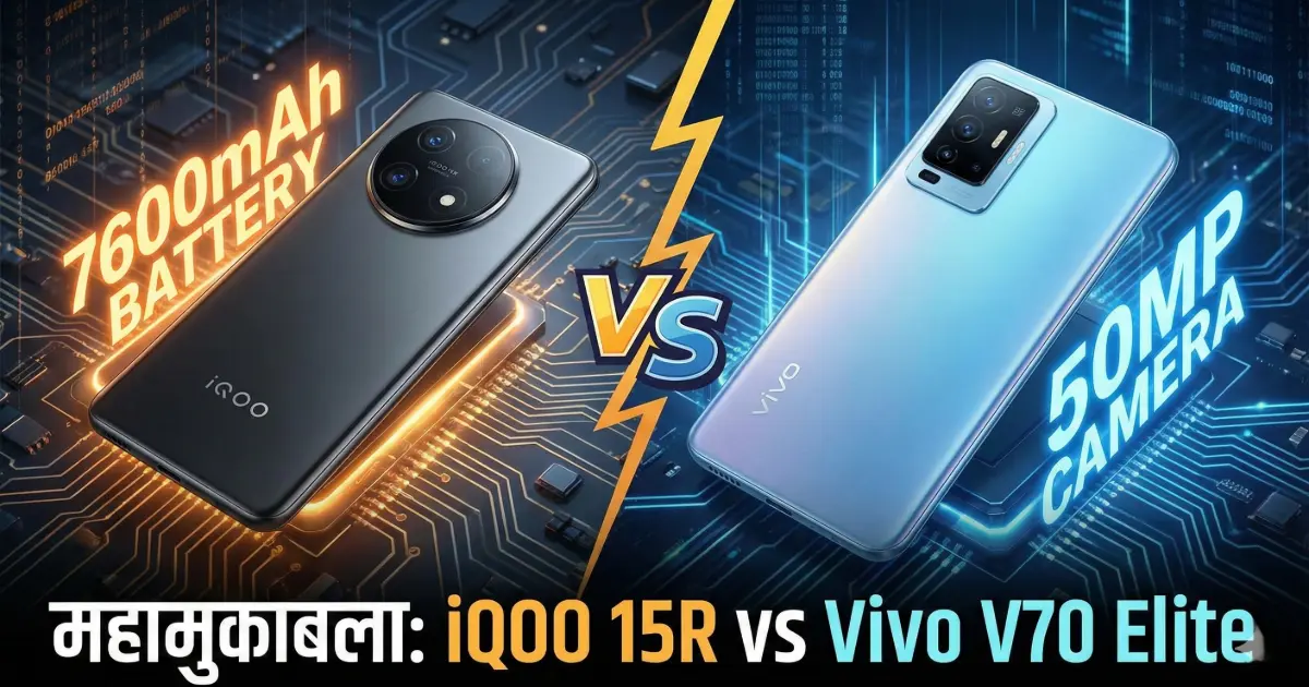 iqoo15r vs vivo