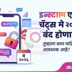 How to download Instagram Information step by step Marathi