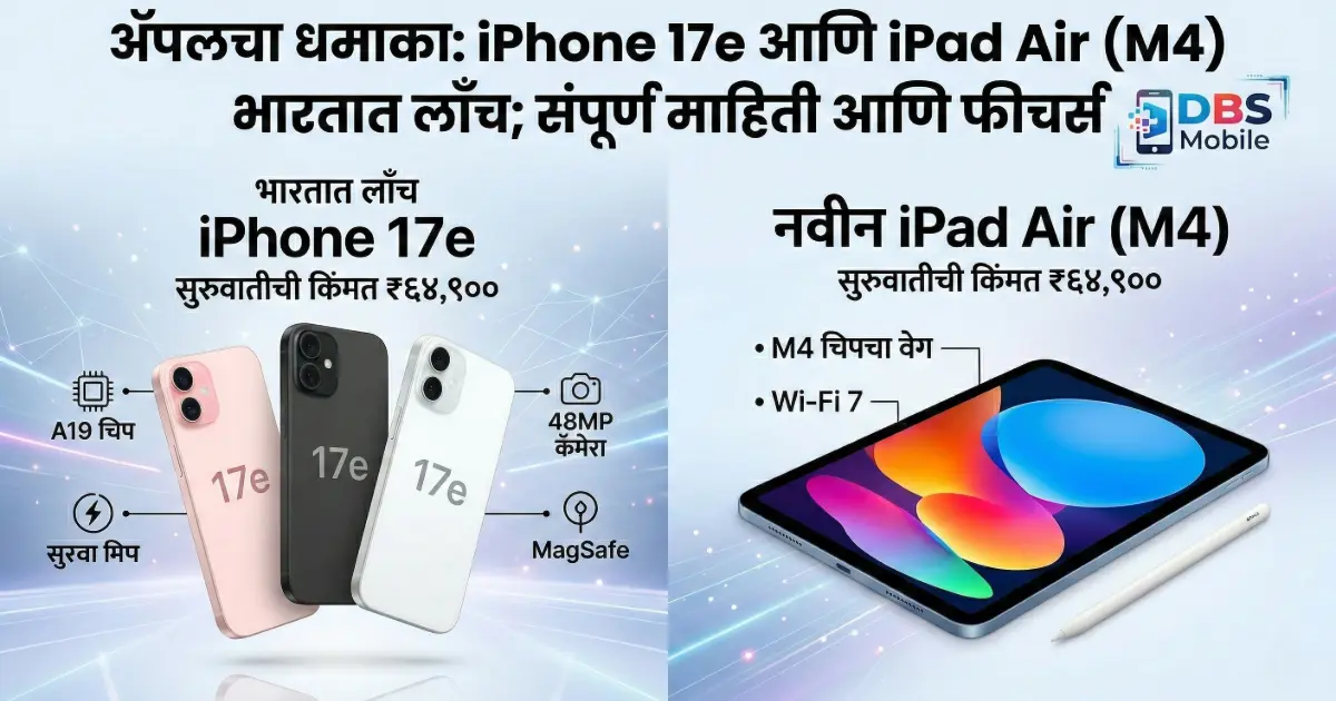 Apple latest launch 2026