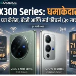 Vivo X300 Ultra Price in India