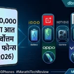 ₹३०,००० च्या आत सर्वोत्तम ५G फोन्स: ७२००mAh बॅटरी आणि दमदार कॅमेरा!| Best 5G phones under 30000