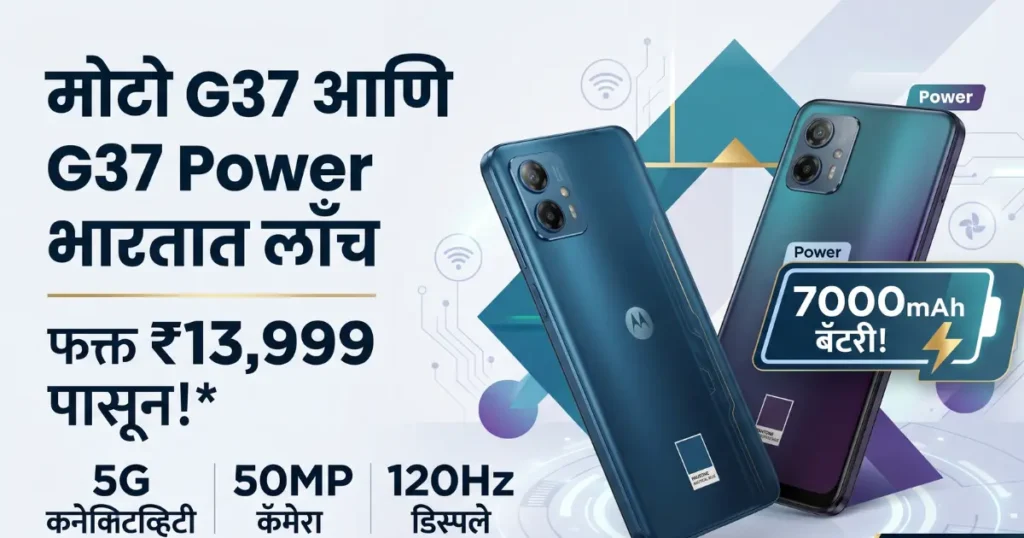 Moto G37 price in India