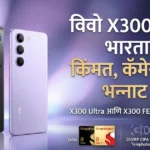 Vivo X300 Ultra camera features