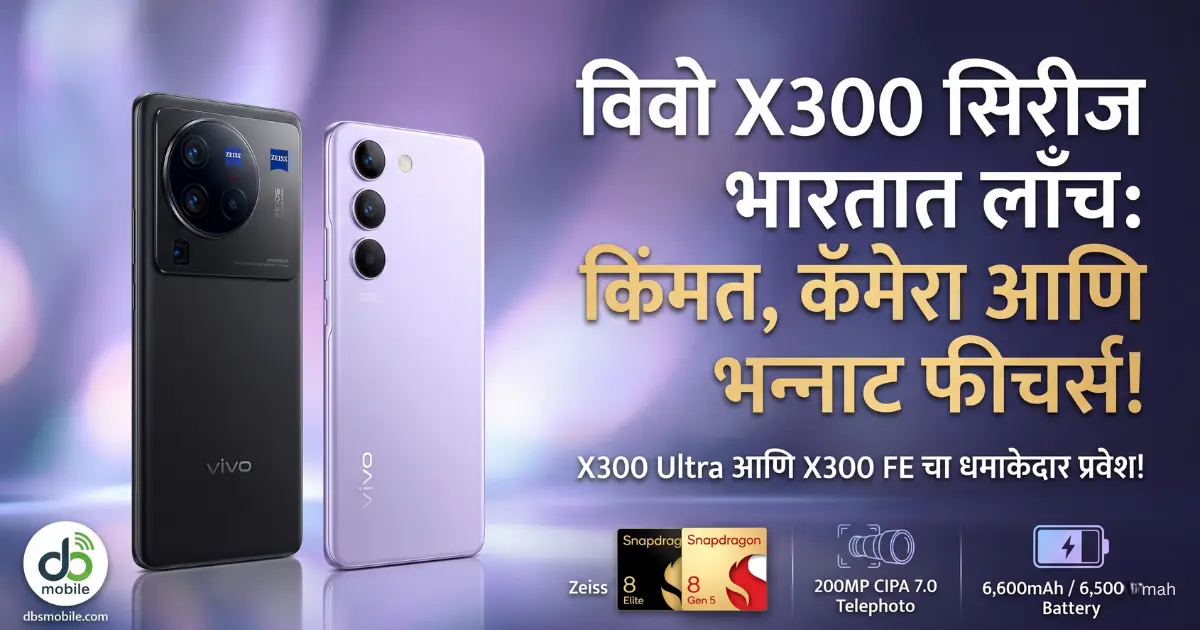 Vivo X300 Ultra camera features