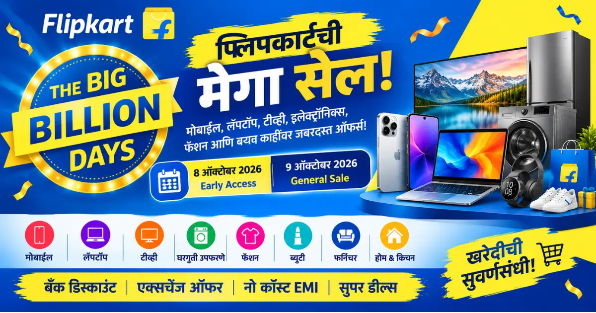 Flipkart Big Billion Days Mega Sale (1) Flipkart Big Billion Days 2026